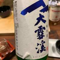 長野県の酒