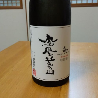 栃木県の酒
