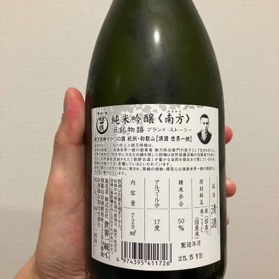 掛軸-1257 田山方南 初菜さき玉の比企の里より引きこしと味噌あ