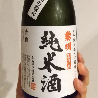 沖縄県の酒