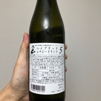 大山(おおやま) - ページ4 | 日本酒 評価・通販 SAKETIME