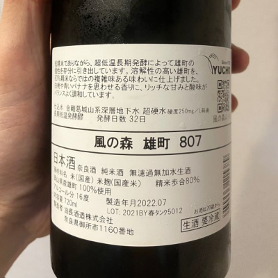 風の森十本セット 000000000157_Ygtn9rf.jpg