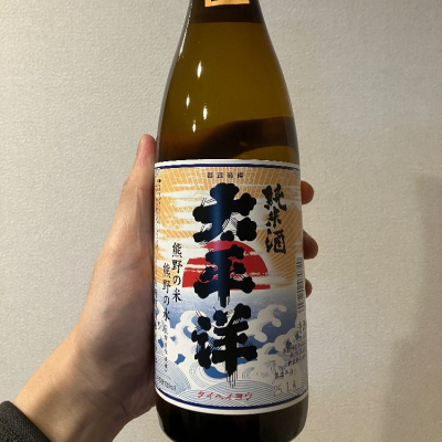太平洋のレビュー by_HAMT