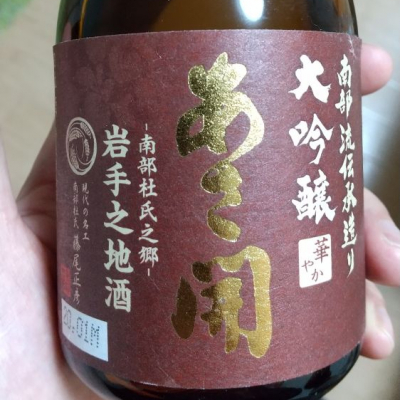 岩手県の酒