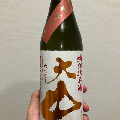 大山のレビュー by_HAMT