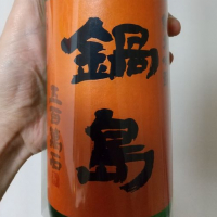 佐賀県の酒