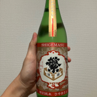 繁桝