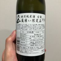 大山のレビュー by_HAMT