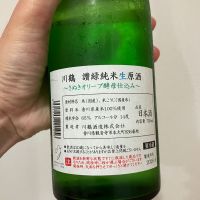川鶴のレビュー by_HAMT