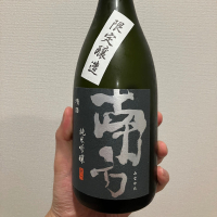 南方のレビュー by_HAMT
