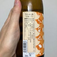 永平寺白龍のレビュー by_HAMT