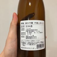 酔鯨のレビュー by_HAMT