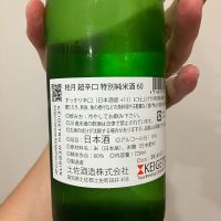 桂月のレビュー by_HAMT