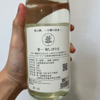 笹一のレビュー by_HAMT