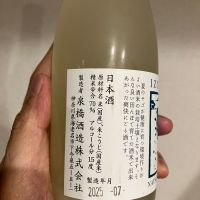 いづみ橋のレビュー by_HAMT