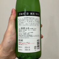 手取川のレビュー by_HAMT