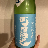 
            町田酒造_
            HAMTさん