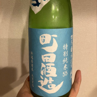 群馬県の酒