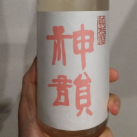 奈良県の酒