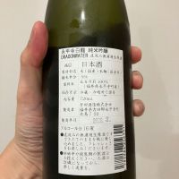 Dragon Waterのレビュー by_HAMT