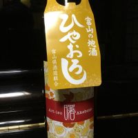 富山県の酒