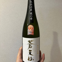 宮城県の酒