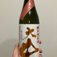 大山