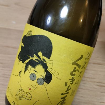 山形県の酒