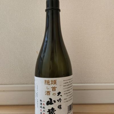 山口県の酒