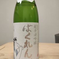 山形県の酒