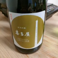 福岡県の酒