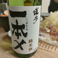 福岡県の酒