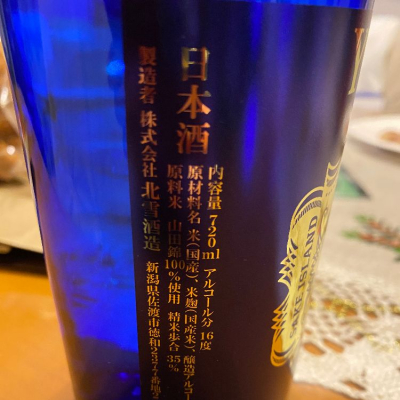 北雪(ほくせつ) - ページ6 | 日本酒 評価・通販 SAKETIME
