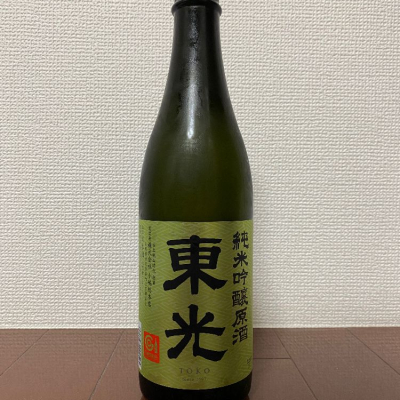 東光のレビュー by_きむりん