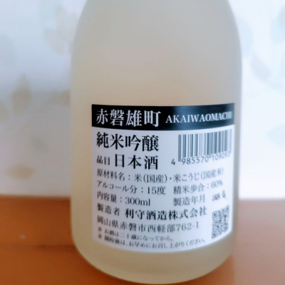 酒一筋(さけひとすじ) | 日本酒 評価・通販 SAKETIME