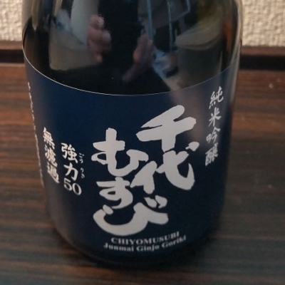 鳥取県の酒