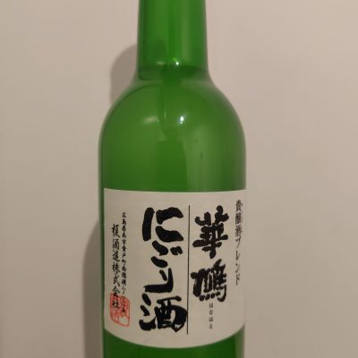 華鳩のレビュー by_みっく