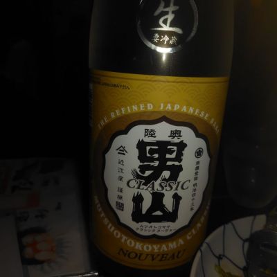 青森県の酒