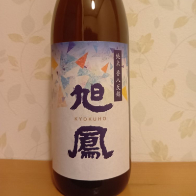 広島県の酒