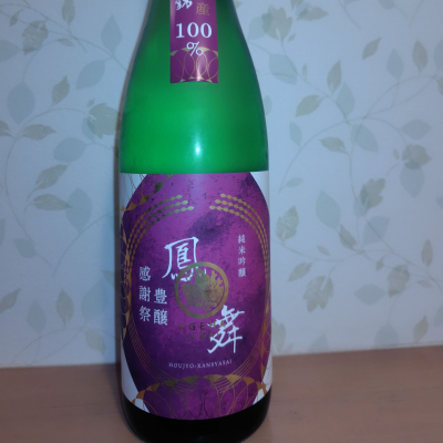 鳳の舞のレビュー by_みっく