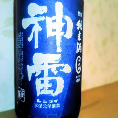 神雷のレビュー by_みっく