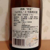 神雷のレビュー by_みっく