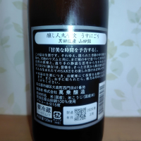 醸し人九平次のレビュー by_みっく