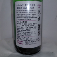 鳳の舞のレビュー by_みっく