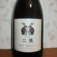二兎