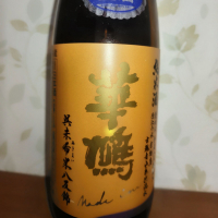 華鳩