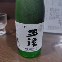 王祿