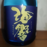 海響