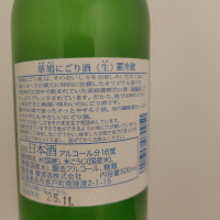 華鳩のレビュー by_みっく