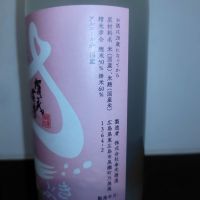 賀茂金秀のレビュー by_みっく